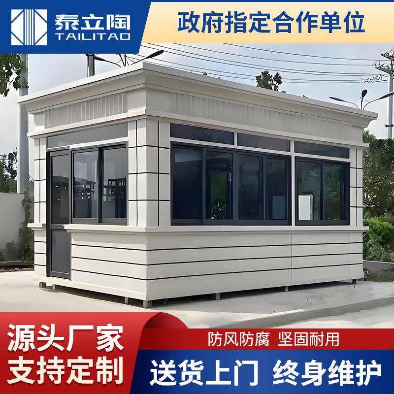 真石漆岗亭保安亭户外移动执勤门卫值班室停车场收费成品治安亭