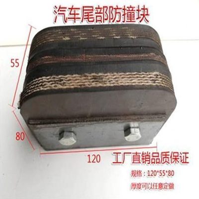 货车尾板防撞块定制缓冲胶块减震块尾板垫橡胶垫汽车防撞
