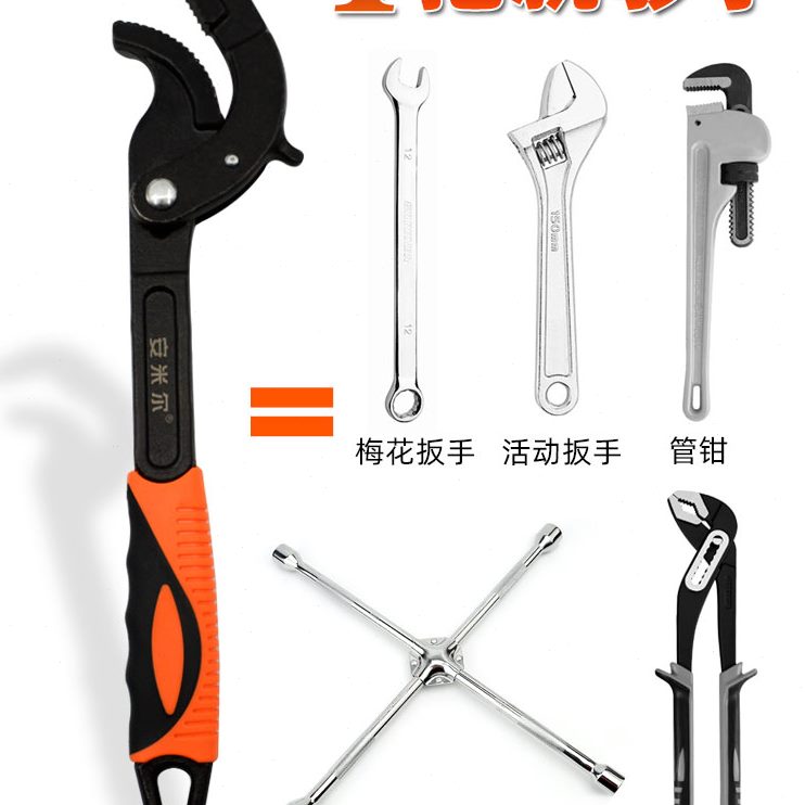 大开口活动扳手德式多功能维修板子管钳工具套装快速活口板手家用