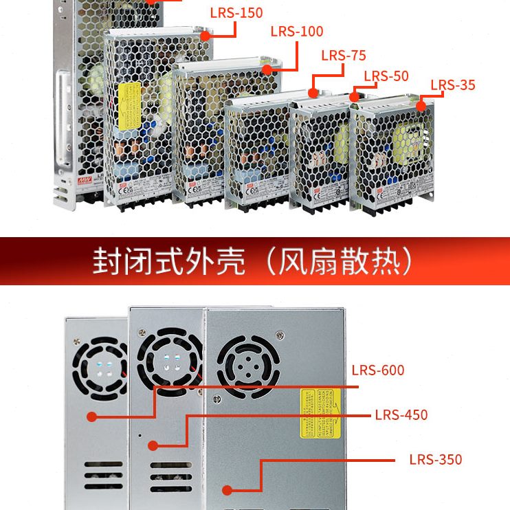 LRS明纬220转24V开关电源12v5V变压器-100/150/200/350W直流模块