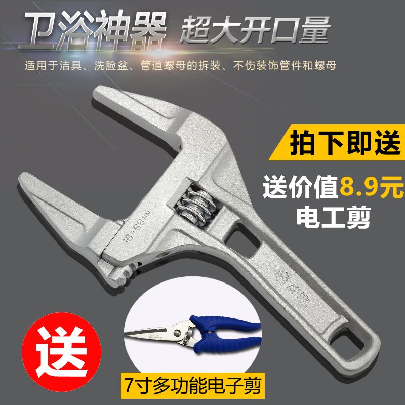 威达卫浴大开口短柄活动扳手水暖下水器活扳手开口6.8CM维修工具