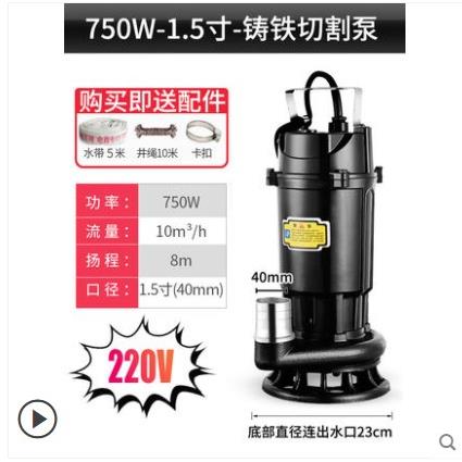 切割式污水泵抽粪泥浆排污抽水泵化粪池380V排水泵小型潜水泵220V