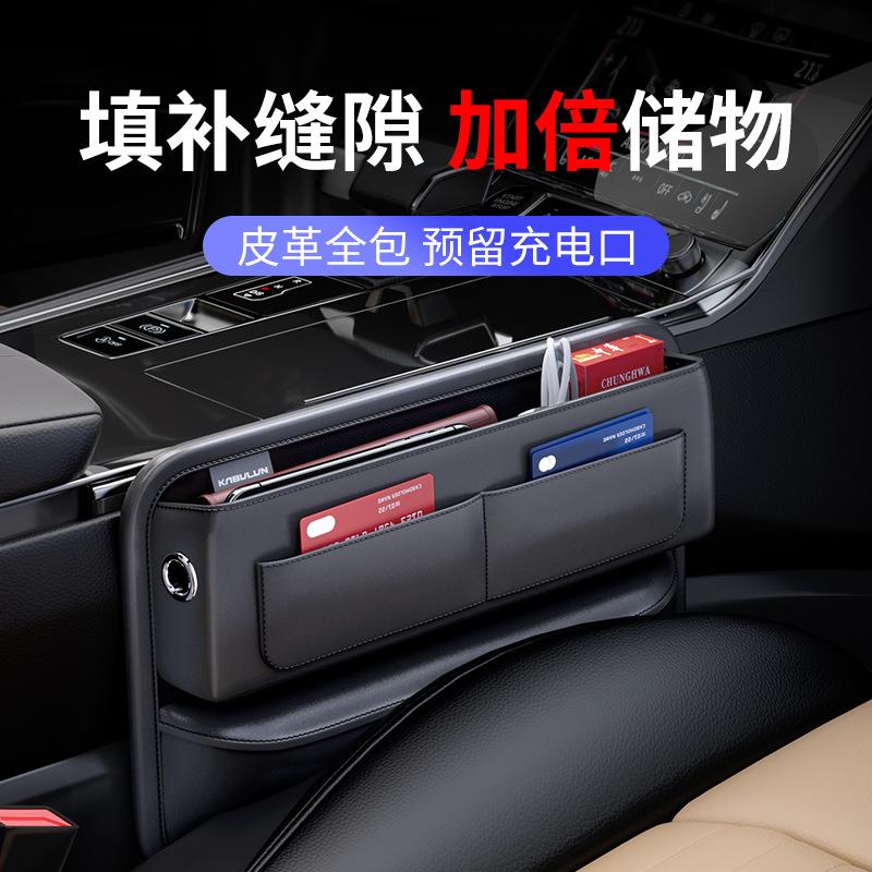 汽车夹缝中控储物盒多卡位人造革主副驾收纳置物袋车用汽车内饰品