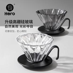 家用滴滤式 hero菱镜玻璃咖啡滤杯精品手冲器具套装 户外滤纸过滤器
