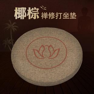 家用佛堂礼佛垫 庄严品打坐垫 加厚亚麻棕丝垫莲花禅修垫圆形蒲团