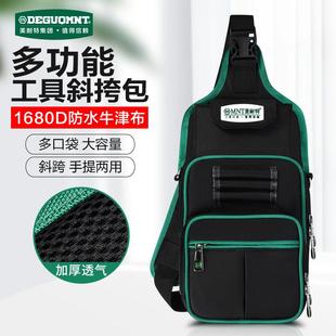 德国美耐特®斜挎包电工工具包男多功能维修五金配件耐用袋收纳包