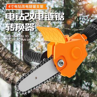 多功能电钻变电链锯电锯转换头伐木家用户外小型手持链条锯改手锯