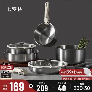 全套家用 卡罗特不锈钢锅可拆卸手柄锅厨具煎炒不粘锅厨房锅具套装