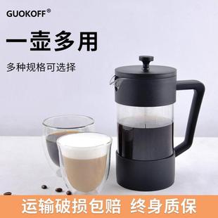 耐热冲茶器 GUOKOFF 滤压壶 法压壶咖啡壶 过滤杯 手冲家用法式