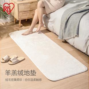 爱丽思IRIS羊羔绒地垫床边地毯卧室房间客厅地垫加厚家用床边毛毯