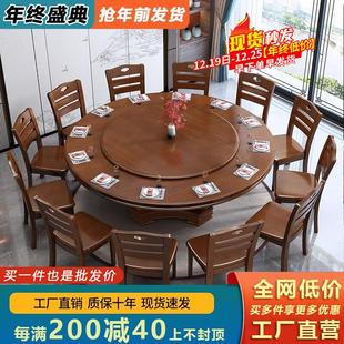 实木餐桌椅组合带转盘10人电磁炉大圆桌家用圆形酒店吃饭桌 新中式