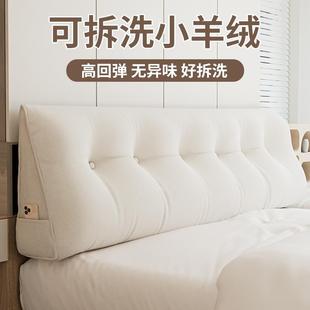 榻榻米大靠枕可拆洗 床头软包三角无床头靠垫秋冬床靠背垫2024新款