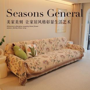 法式 通用沙发套罩沙发巾全盖毯 印花沙发盖布2024新款 沙发垫子四季