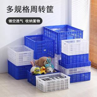 筐快递物流箱 加厚塑料长方形蔬菜水果周转箱储物筐收纳服装