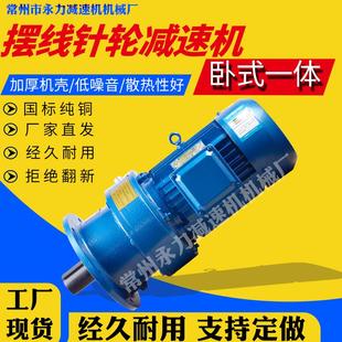 擺線針輪減速機臥式 減速器國標純銅電機一體減速箱小型減速機 立式