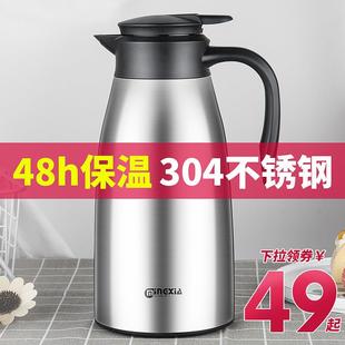 明霞保温壶304不锈钢家用热水瓶保温瓶暖瓶暖壶大容量保温暖水壶