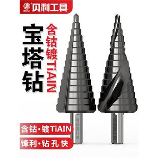 德国品质宝塔钻头含钴工业级TiAlN不锈钢扩孔钻梯形钻头阶梯