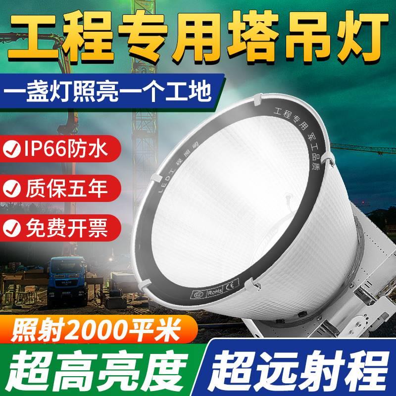 led塔吊灯工地大灯探照明灯工程专用防水户外12000w瓦投强光射灯