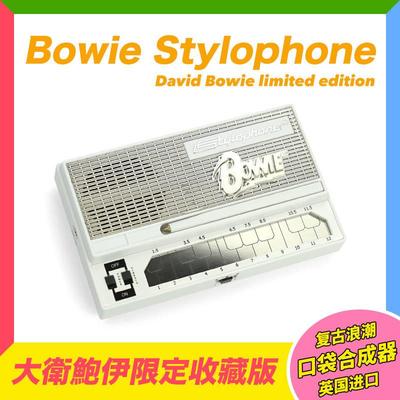 英国 大卫鲍伊限定收藏口袋合成器David Bowie宝爷同款