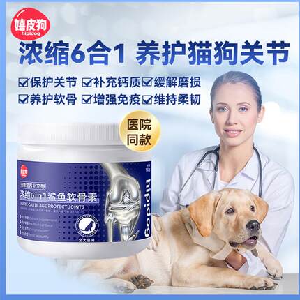 狗狗鲨鱼软骨素牛磺酸宠物钙片健骨关节舒补钙泰迪金毛犬宠物专用