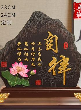 自律摆件励志礼品办公室办公桌面电脑桌书房书桌书柜老板桌装饰品