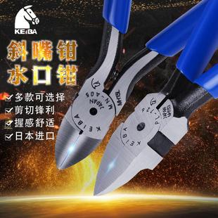 A05斜口电子塑料剪钳5寸进口PL 日本马牌KEIBA水口钳工业级MN 726