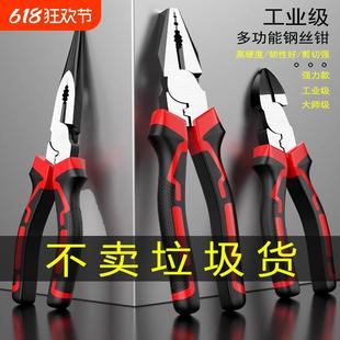 6寸专用斜口钳 工业级老虎钳子钢丝尖嘴钳多功能家用工具大全电工
