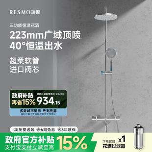 法国进口阀芯家用增压浴室黄铜镀铬银淋浴器喷头 瑞摩恒温花洒套装