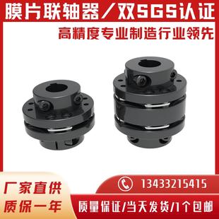 45钢DJM单膜片联轴器带键槽双膜片联轴器弹性电机连接器大扭矩FES