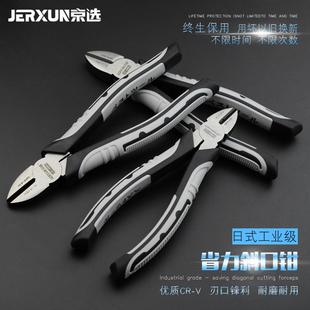 京选斜口钳子6寸7寸电工钳剥线钳斜嘴钳省力偏口斜咀钳子工具钳