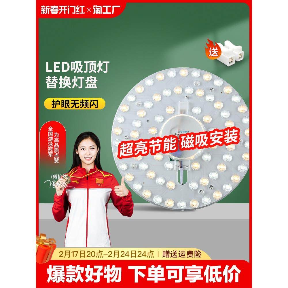 吸盘式吸顶灯led灯芯小圆盘吊扇灯客厅大灯吸顶灯卧室三变色家用图片
