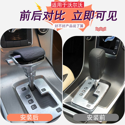 适用沃尔沃S80LV70S60V60XC60XC70挂挡杆档把头自动挡排挡头改装