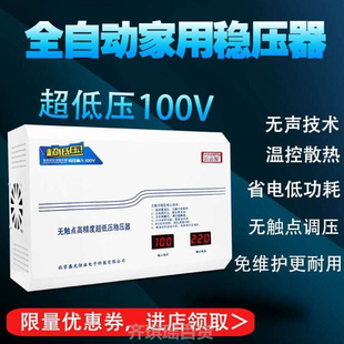 10000W家用全自动220V大功率空调超低压交流单相稳压器10KW调压器