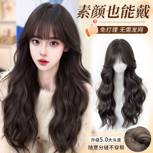 假发女全头套不用戴发网长卷发头顶增发量蓬松高颅顶水波纹假发套