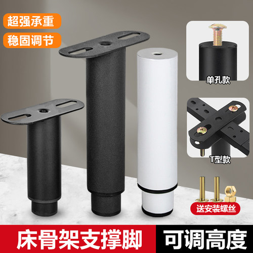 床腿床架支撑脚可调节脚床架配件