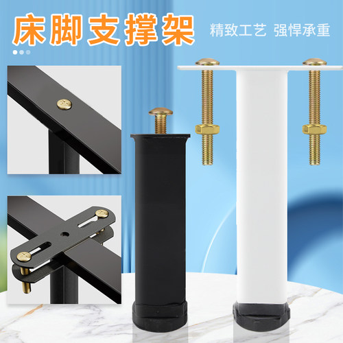 通用排骨架支撑脚T型床腿床边脚
