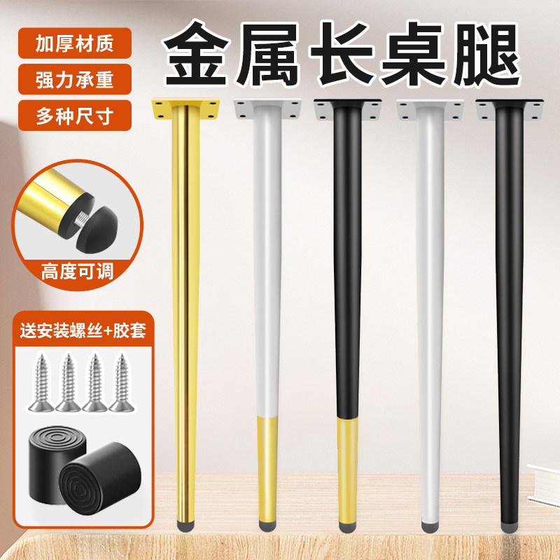 金属桌腿桌脚支架梳妆餐台脚茶几浴室柜腿桌面支撑腿铁艺桌子脚架