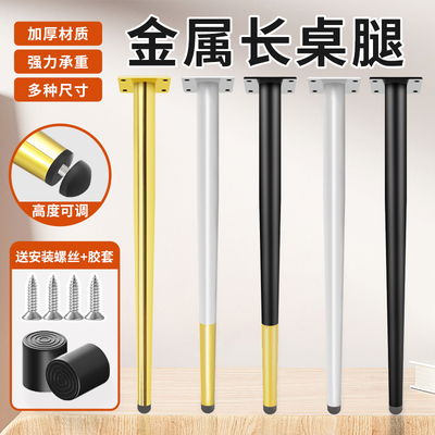 铁艺桌腿桌脚支架餐桌台脚茶几腿