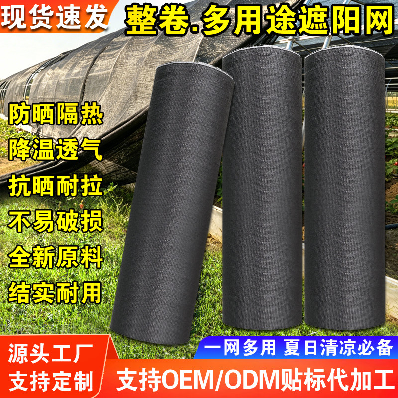 黑色遮阳网大棚专用植物加密加厚