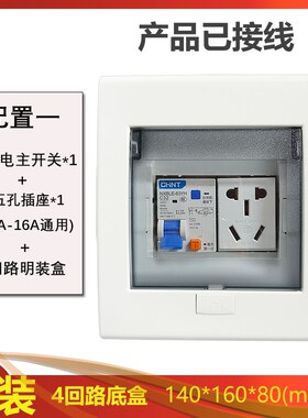 家用配电箱总成室内220V明装暗装成品全套漏电保护强电箱套装家庭