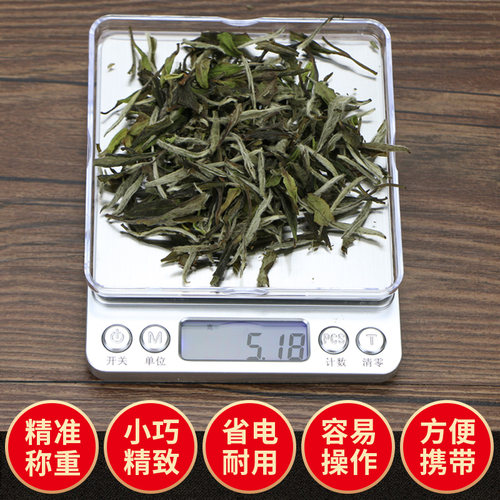 精准厨房秤家用电子称迷你珠宝秤0.01g烘焙食物茶叶0.1克称重天平