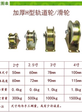 加厚全钢V型U型H型T型轨道轮滑轮槽轮单边方管圆管角铁起重滑轮