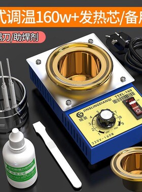 锡炉融锡烫锡化锡挂锡粘锡上锡炉电锡烫锡锅手提式手持浸焊机调温