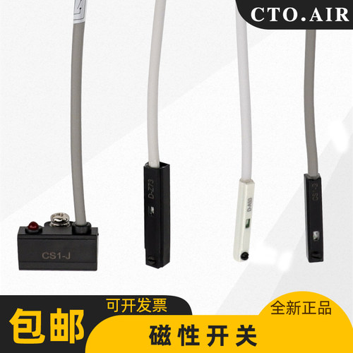 磁性开关感应器an-07d/r气缸磁控感测器D-A93接近开关CS1-u磁环j