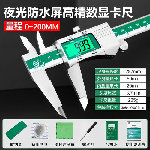 精品德国进口美耐特高精度电子数显卡尺背光高精度工业级文玩高深
