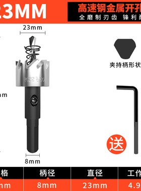 德国金属开孔器不锈钢专用钻头高速钢圆形铝合金开口扩孔打孔神器