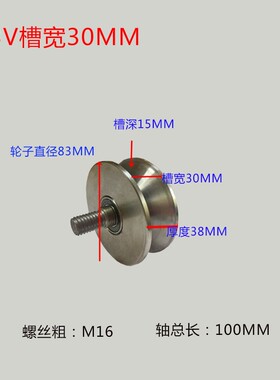 V型滑轮轨道轮重型导向轮推拉门角铁轮大门铁轮槽轮45号钢双轴承