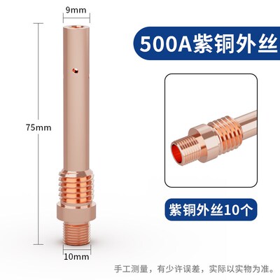 500A二保焊枪配件大全气保焊枪保护嘴绝缘套连接杆弯管把壳导电嘴