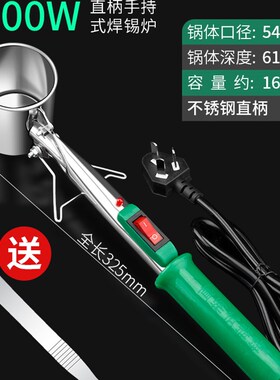 焊锡炉熔锡炉化锡镀锡上锡炉小型电工直柄手持式调温电锡锅化锡炉