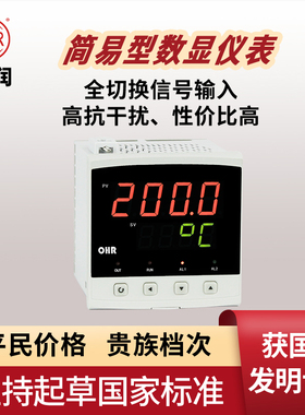 数显仪表压力液位水位显示高低报警温度控制器工业智能数显表A100